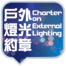 Charter on External Lighting